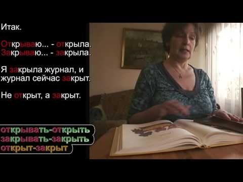LEARN RUSSIAN LANGUAGE GRAMMAR, Perfective, Imperfective Verb Aspect: What Did I Take? BAS