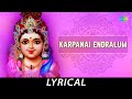 Karpanai Endralum Lord Muruga T M Soundararajan Vaali Tamil Devotional