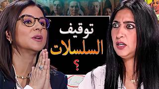 برامج رمضان في ورطة؟ تطورات صادمة بعد عرض فضيحة بنات لالة منانة وعش الطمع !!