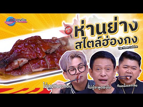 คลิกเพื่อดูคลิปวิดีโอ