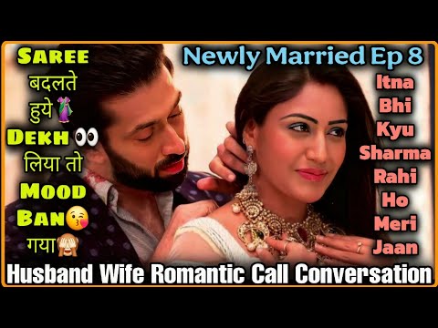 Itni Sharam Jaana 🙈|| Most Romantic 😍|| Husband Wife Romantic Call Conversation || New Married Ep 8