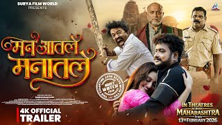 Man Aatle Manaatale | Official Trailer | Manasi Naik | Surren Mahapatra | 13th Feb