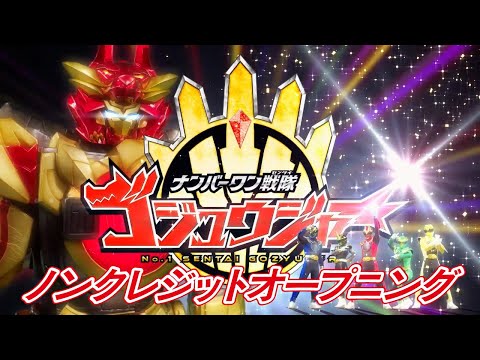 オープニングテーマ「WINNER！ゴジュウジャー！」Wienners ノンクレジット動画