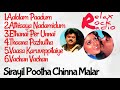 Sirayil Pootha Chinna Malar Movie Songs 1990 Audio Jukebox