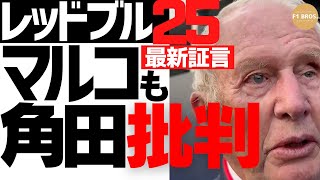 25VCARB角田コラピント体制。25VCARB: Tsunoda and Colapinto Lineup Confirmed  2024.11.16