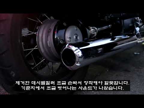 BMW R18 레무스 머플러 사운드 / 장착팁 / 주의할점 / Remus Exhaust Install / Muffler Sound /