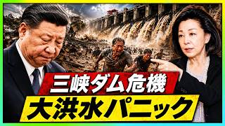 【世界激震】三峡ダム「13門放流」で洪水拡大、ウクライナ攻撃でロシア“破産連鎖”懸念、トランプ政権がキューバ「次期指導者」探索、インド「アグニ4」北京射程で緊張拡大！