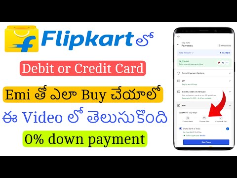 How to buy with EMI online in Telugu| Flipkart | Amazon | Credit Card EMI | in Telugu