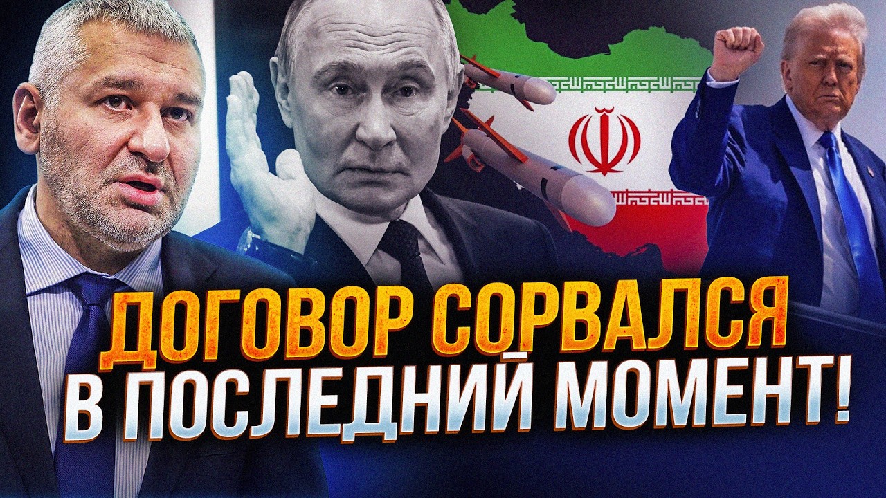 💥Трампу передали "мирний договір" з Іраном, але він пішов іншим шляхом! / ФЕЙ?
