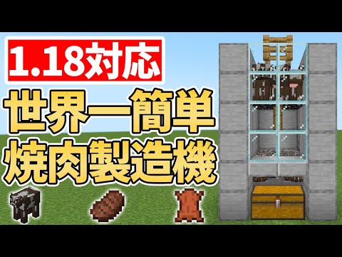 Descargar マイクラ ステーキ製造機
