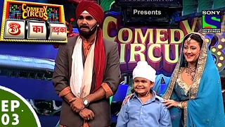 Comedy Circus 3 Ka Tadka - Ep 3 - Bollywood Specia