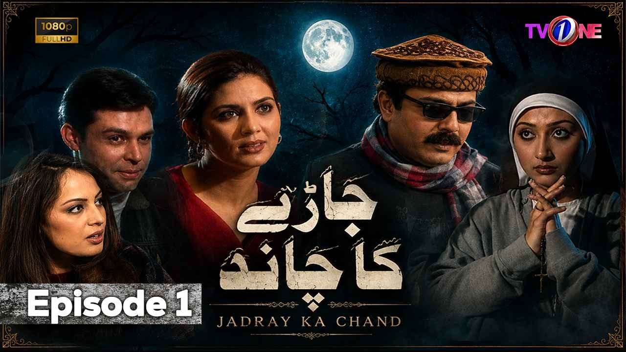 Episode 1 | Jaray Ka Chand | Sawera Nadeem | Nauman Ijaz | Aisha Khan | [ENG SUB] |TvOne Classics