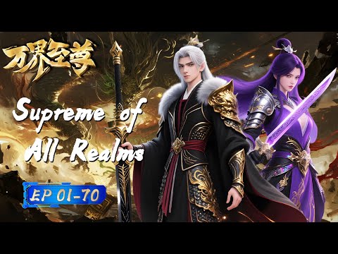 【Eng Sub】Shocking Truth! The Empress is the Mastermind?! 👑💥丨EP1-70丨Supreme of All Realms