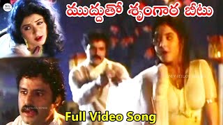 Download lagu బాలకృష్ణ దివ్య భారతి ఫైర్ సాంగ్ | Balakrishna Dharma Khetram Mudduto Srungara Beetu Rain Video Song mp3