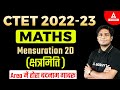 Target CTET 2022 CTET Math CTET Maths Preparation Paper 1 2 Mensuration 2D