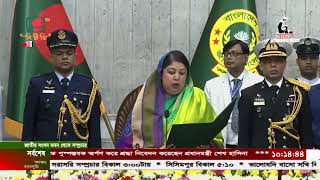 দ্বাদশ জাতীয় সংসদে নবনির্বাচিত সংসদ সদস্যদের শপথ গ্রহণ অনুষ্ঠান।