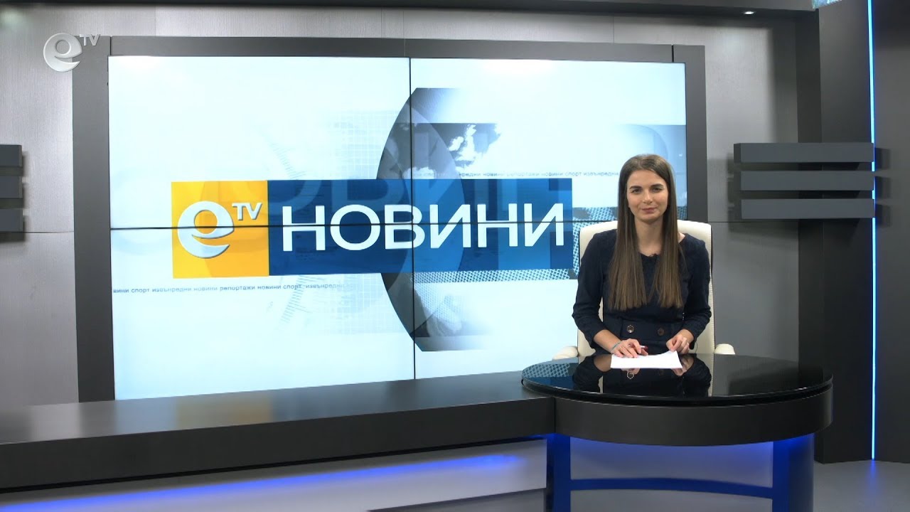Новини 20 01 2020
