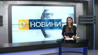 Новини 20 01 2020