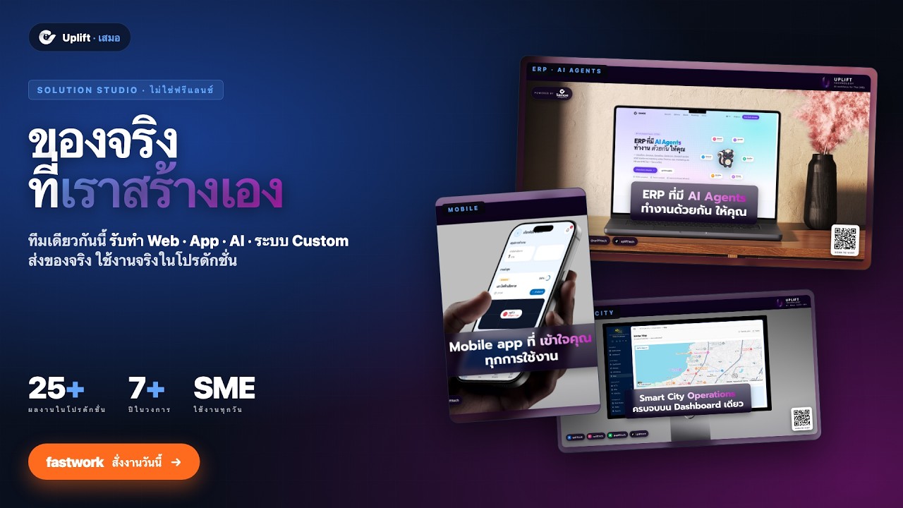 Web Development - อยากทำระบบแต่ไม่รู้จะเริ่มยังไง? จ้างผมดูแลให้ครบทุกขั้นตอน - 2