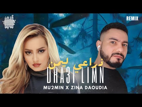 Mu2min x Zina Daoudia - Dra3i Limn - ( Remix )