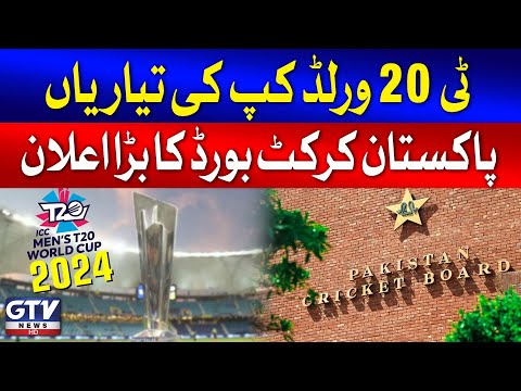 Pakistan Cricket Board Big Announcement | T20 World Cup | Breaking News
