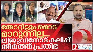 Download lagu Liju becomes a minister.. Prathibha IU Prathibha on M Liju mp3 Download lagu Liju becomes a minister.. Prathibha IU Prathibha on M Liju mp3