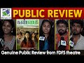 Kannagi Public Review | Keerthi Pandian | Ammu Abhirami | Shaalin Zoya | Kannagi Review