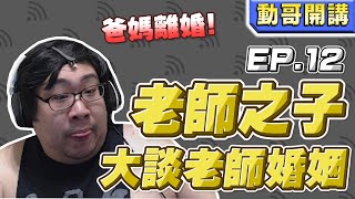 Re: [新聞] 性格轉變？林秉樞出身書香世家成績優異