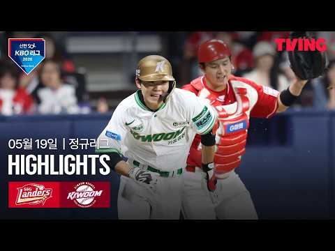 키움 VS SSG 7:6 KBO 스포츠하이라이트