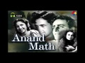 Aa Re Bhanvare Aa ... Anand Math ...1952...Singer...Geeta Dutt. Aa Re Bhanvare Aa ... Anand Math ...1952...Singer...Geeta Dutt.