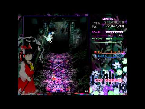 Touhou 13 - Ten Desires - Perfect Stage 4 Lunatic