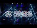 Beyond Border - Immortal Stars