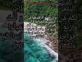 Surha An Nisa Ayat 3 Trending Shorts Shotsvideo Wildansyed6054