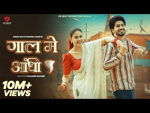 Gall Me Aandhi - Aman Jaji | Pranjal Dahiya | Raj Mawar | New Haryanvi Song 2025