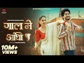Gall Me Aandhi Aman Jaji Pranjal Dahiya Raj Mawar New Haryanvi Song 2025