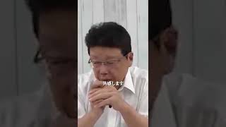 【日本保守党　北村晴男】自民党のあの議員を絶賛！「こういう政治家に活躍して欲しい！」 #日本保守党 #北村晴男 #政治