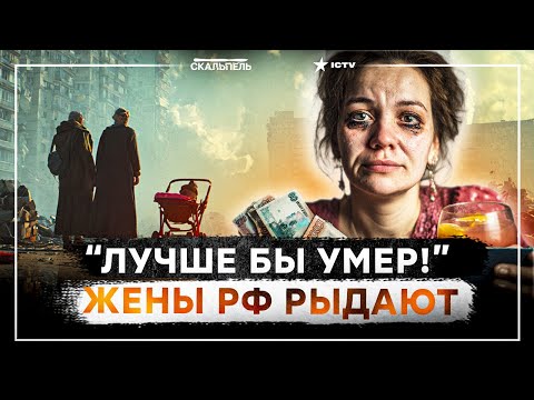 “Лучше бы ГРОБ!” - жены РФ мечтают о СМЕРТИ мужей! Демография тонет в окопах!