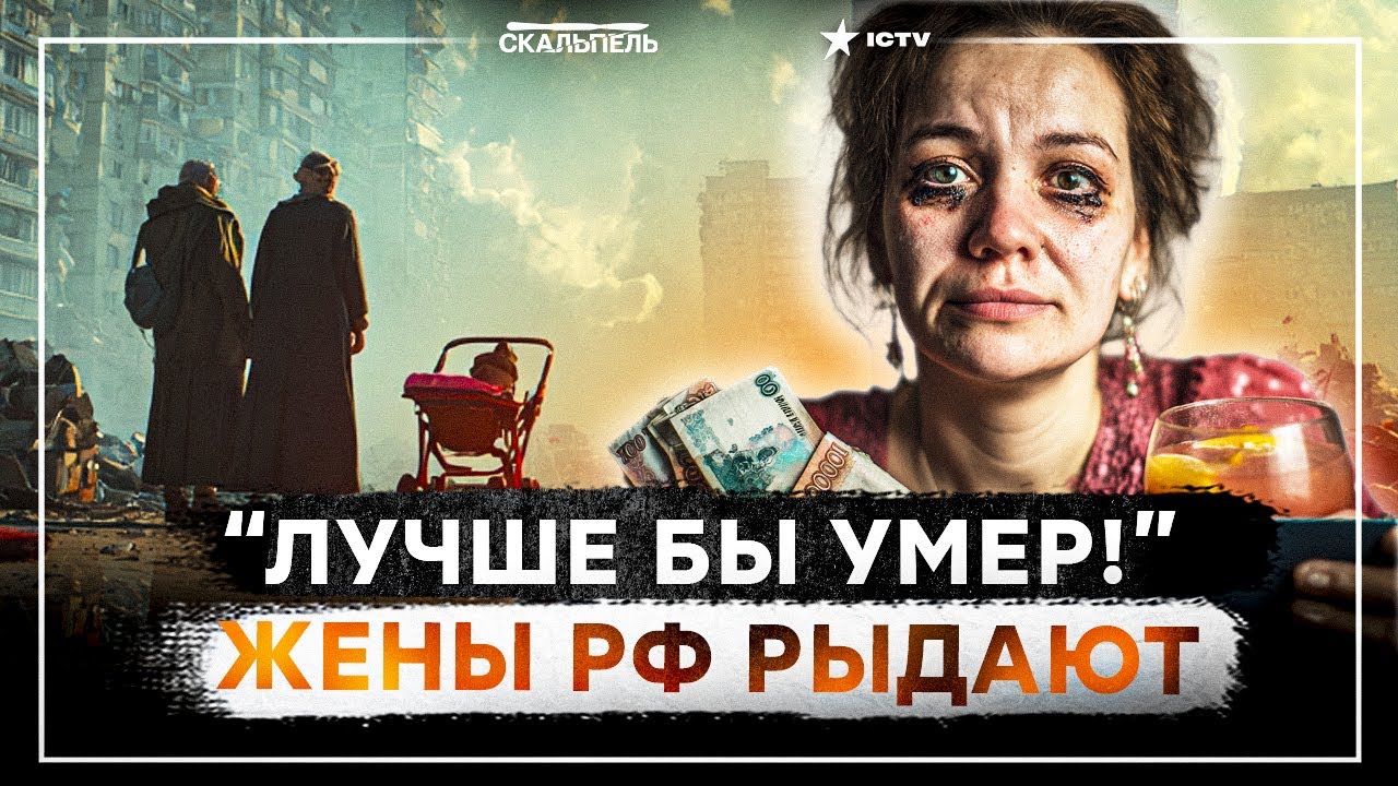 “Лучше бы ГРОБ!” - жены РФ мечтают о СМЕРТИ мужей! Демография тонет в окопах!