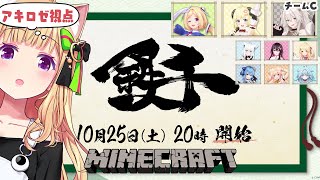 アキ・ローゼンタール - 【 #ホロ鉄千】 一番早く鉄を1000個集めたチームが勝ち！【アキロゼ/ホロライブ】