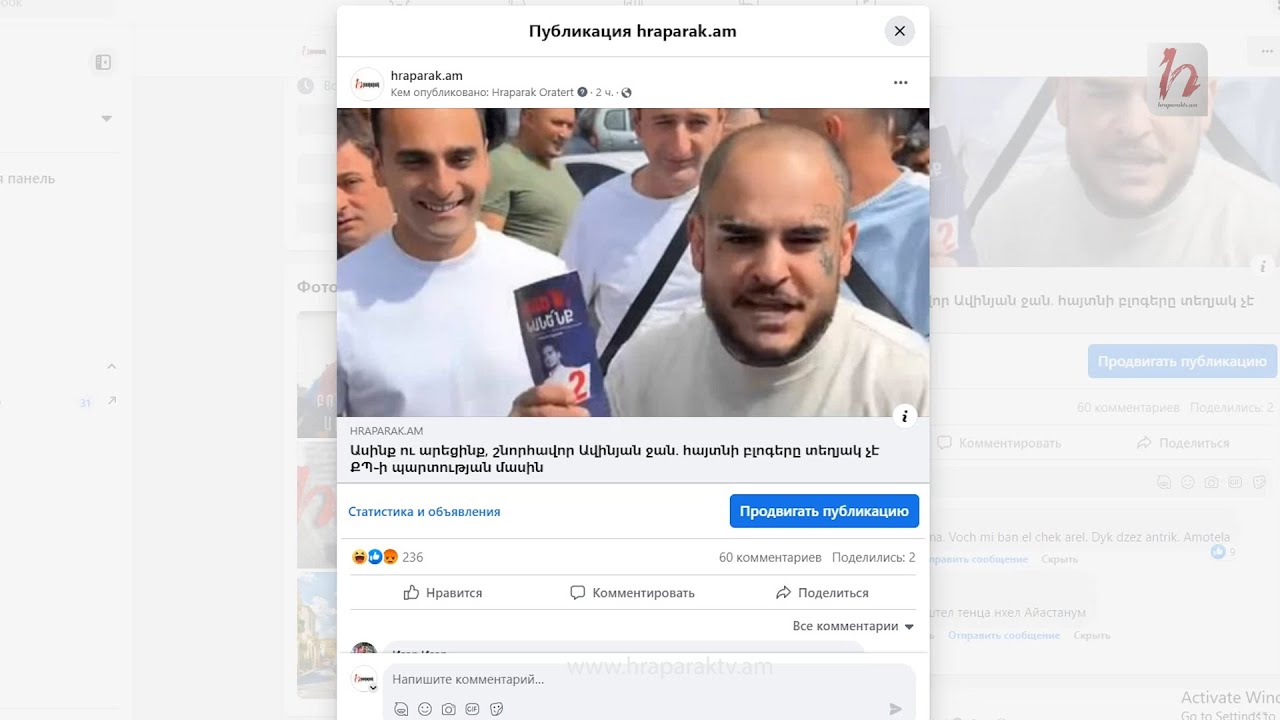 Քաղաքացիները ինչ են մեկնաբանում