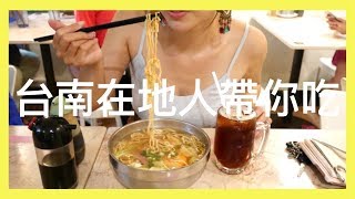 張口吃-台南必吃的12道美食