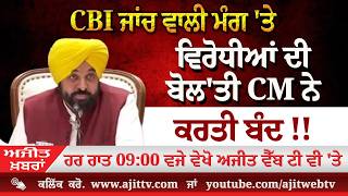 ਅਜੀਤ' ਖ਼ਬਰਾਂ, 24 ਮਾਰਚ 2026