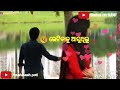 Mate bhuli galu priya re !! New odia sad whatsapp status video