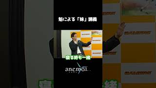 【anemoi】魁による「妹」講義【トークショー切り抜き】