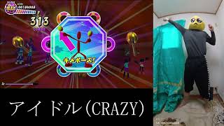 アイドル踊ってみた【サンバDEアミーゴ：パーティーセントラル】