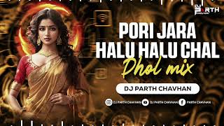 Download lagu PORI JARA HALU HALU CHAL (Dhol mix) | DJ Parth Chavhan | tere nakhre Hai Kamal | Hit Marathi Song  mp3