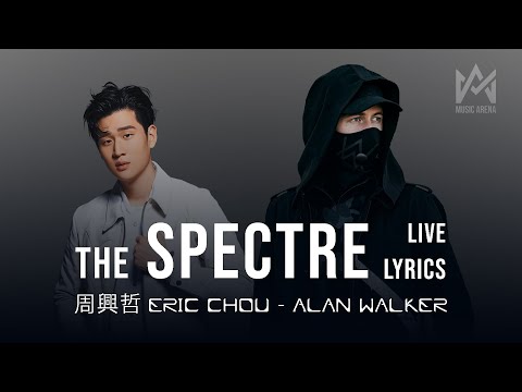 The Spectre (Lyrics) | feat. Alan Walker & 周興哲 Eric Chou - The Spectre | KKBOX | Music Arena
