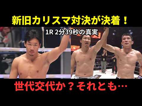 【超RIZIN】朝倉未来vs青木真也「歴史的ドリームマッチ」の真相！なぜ青木は散ったのか？ネットの賛否両論を徹底解説