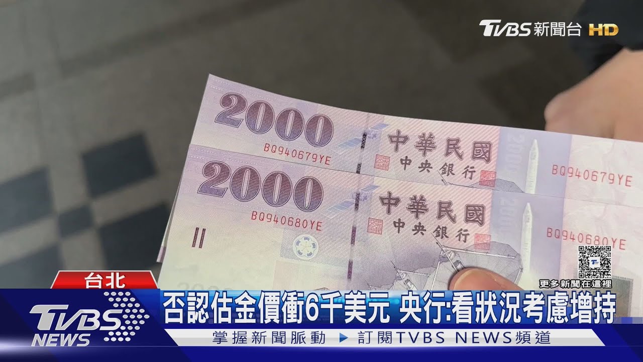 睽違24年翻新! 5面額鈔都改 央行:硬幣不改