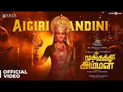 Mookuthi Amman | Aigiri Nandini Video Song | RJ Balaji | Nayanthara | Aruna Sairam | Girishh